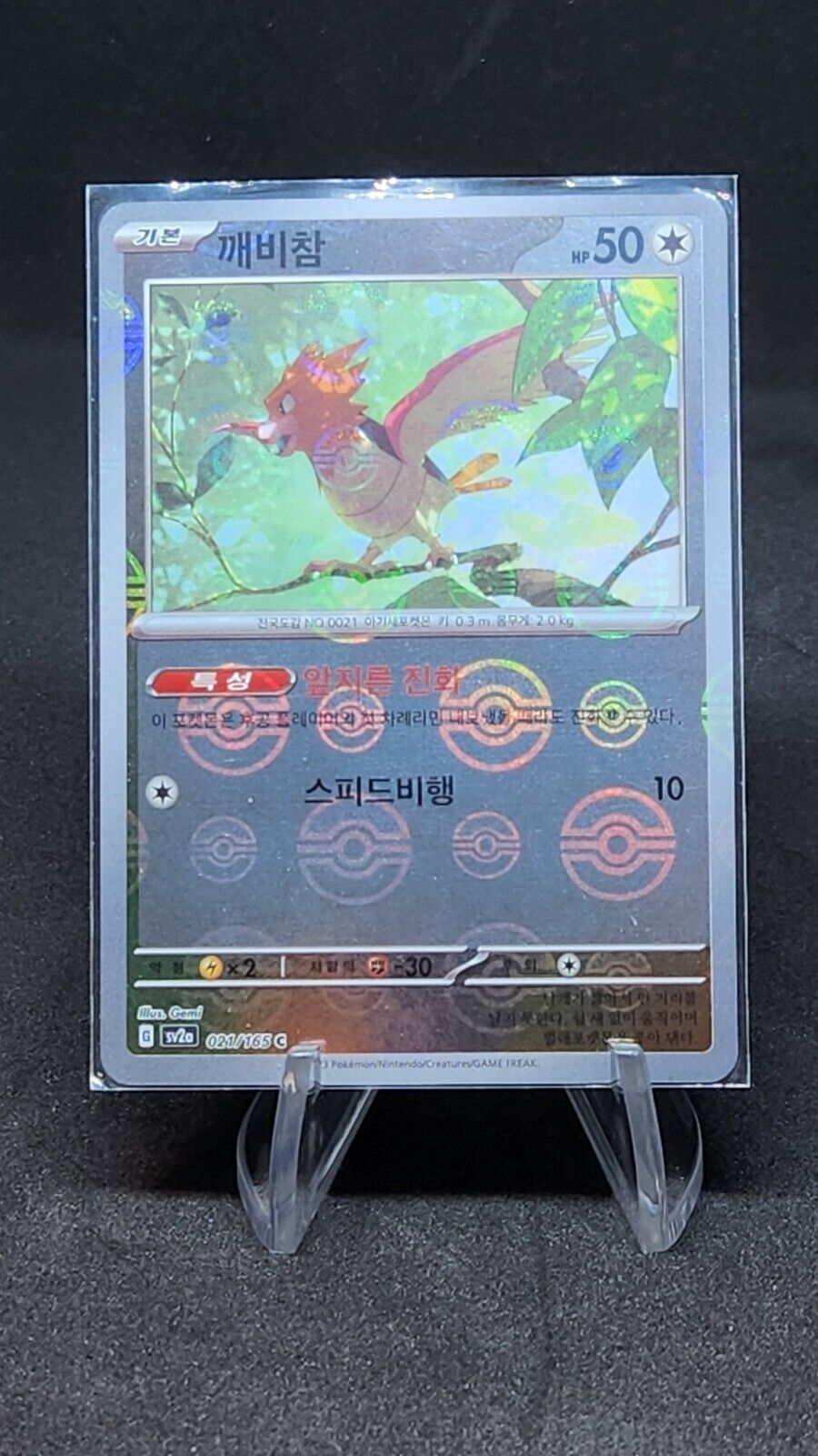 Spearow Reverse Holo 021/165 Pokemon 151 Card Pokeball reverse holo Korean